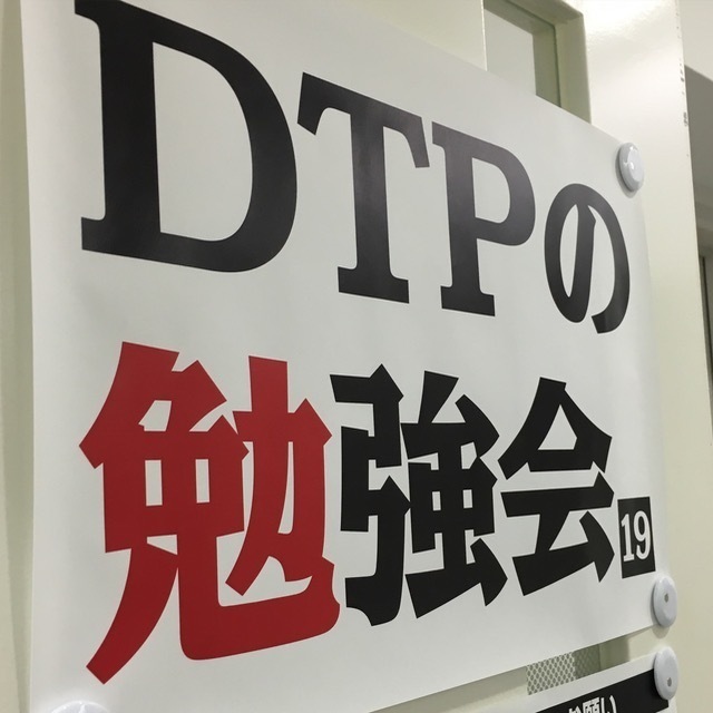 DTPstudy19.jpg