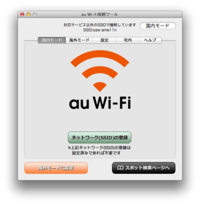 設定パネル
