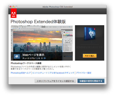 スクリーンショット 2012-03-22 23.57.46.png