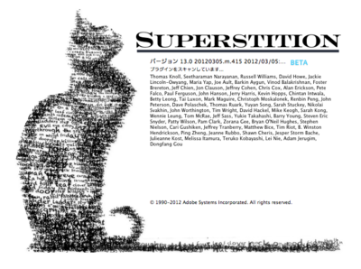 SUPERSTTISION