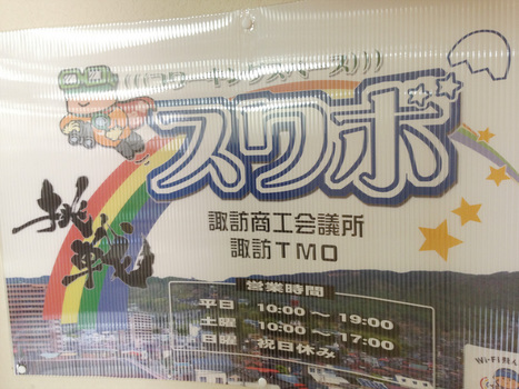 スワボ.jpg