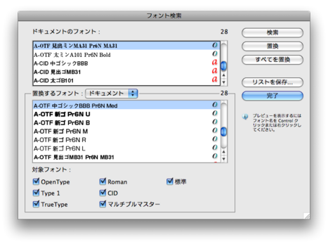 フォント検索パネル1