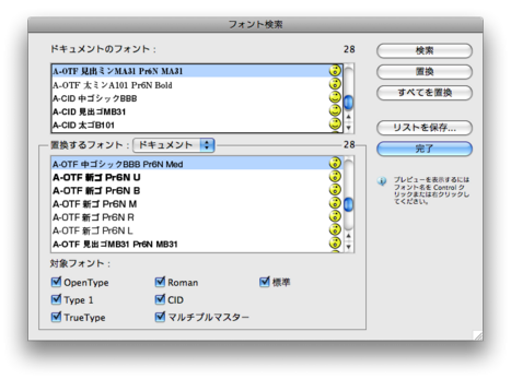 フォント検索パネル2