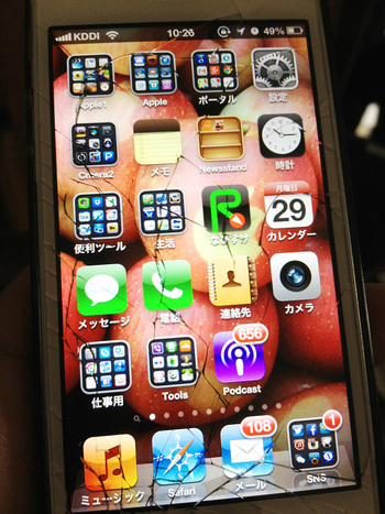iPhone破損.jpg