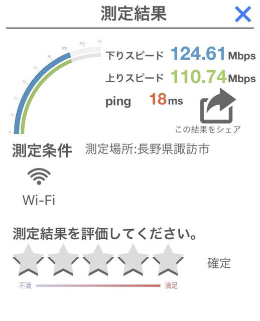speedtest_01.jpg