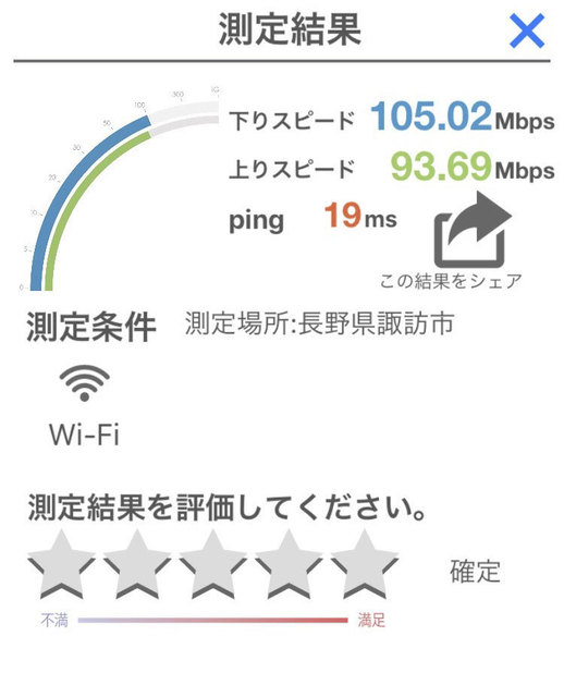 speedtest_02.jpg
