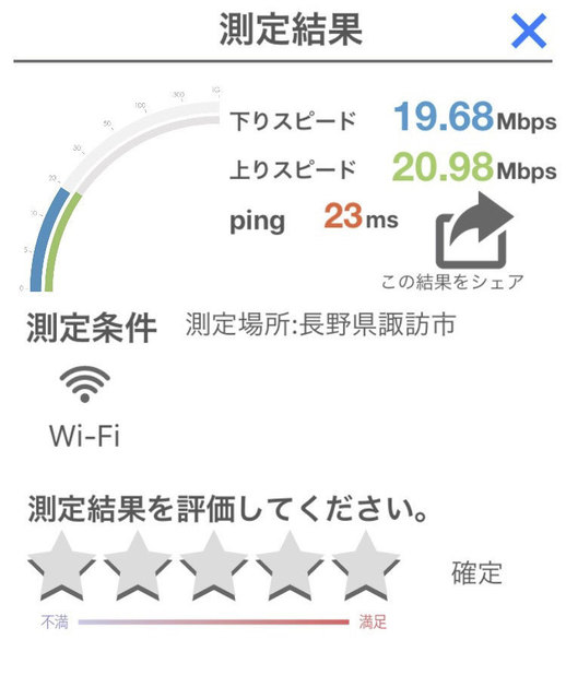 speedtest_03.jpg