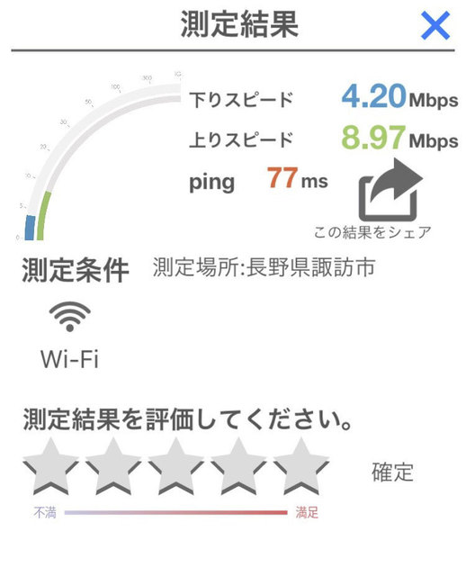 speedtest_04.jpg